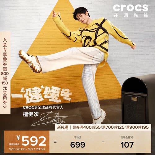 卡骆驰波波坦克洞洞鞋