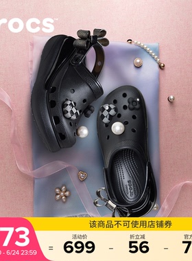 Crocs卡骆驰经典炫魅泡芙厚底洞洞鞋沙滩鞋凉鞋拖鞋女鞋|213633