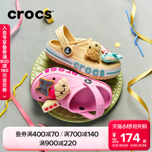 Crocs贝雅卡骆班儿童洞洞鞋