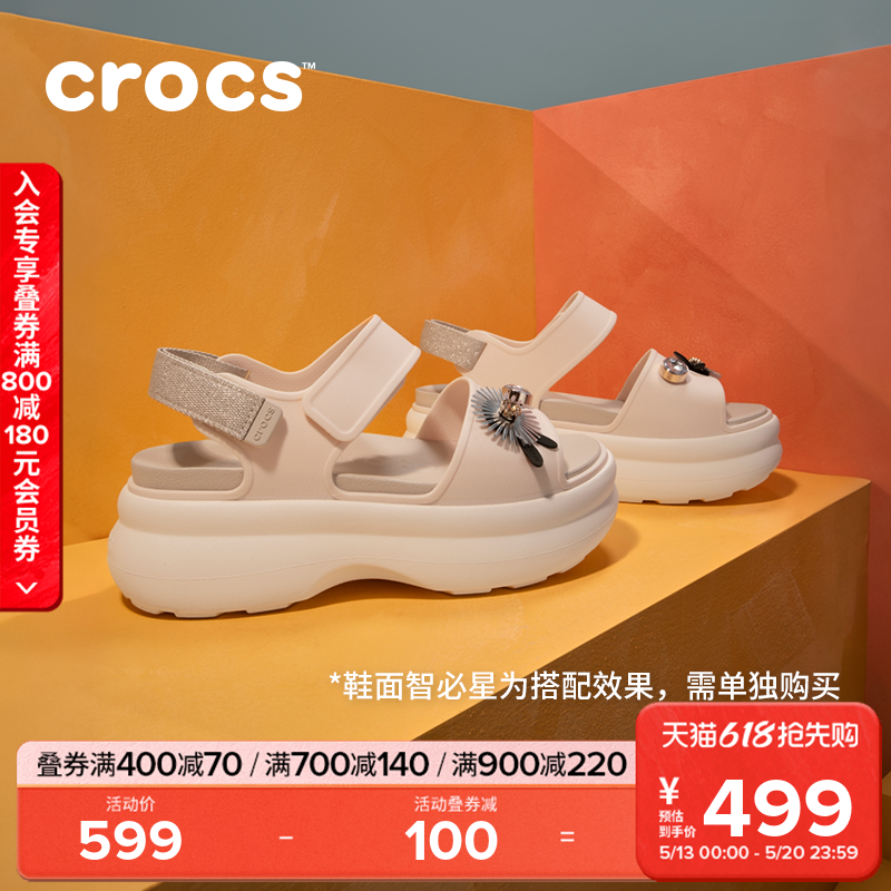 Crocs卡骆驰细闪嗖酷凉鞋户外厚底增高凉拖鞋女鞋|213287