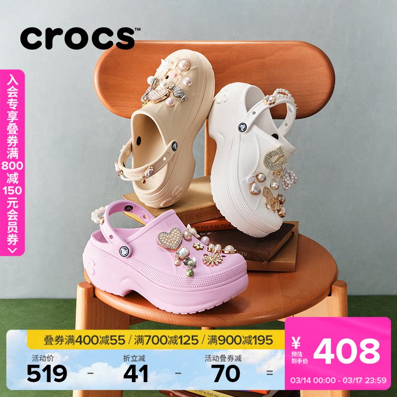 ���ٷ� -6GD 35 Crocs��������Ь���ŮЬ 704.86Ԫ��2��(��352.43Ԫ/������88VIP 95��)