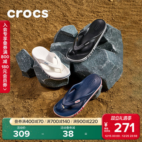 Crocs人字拖户外夹脚拖鞋