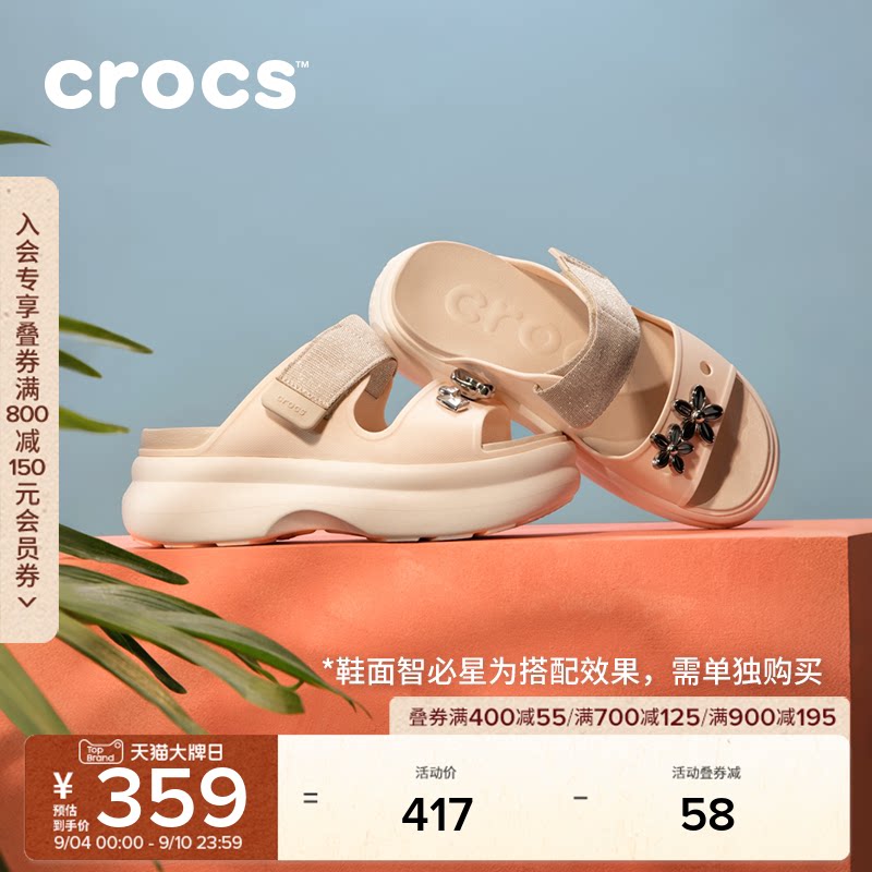 Crocs卡骆驰细闪嗖酷双跟带凉鞋户外厚底增高拖鞋女鞋|213289