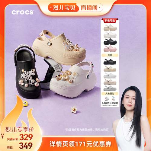 Crocs贝雅云彩洞洞鞋沙滩鞋