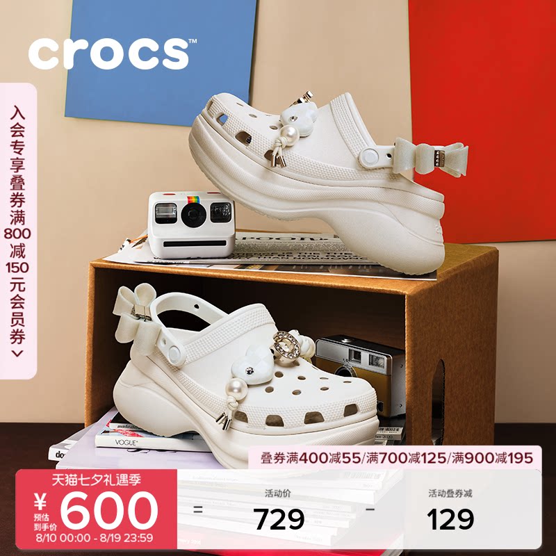 Crocs卡骆驰复古小鲸鱼炫魅厚底洞洞鞋沙滩鞋凉鞋拖鞋女鞋|213632