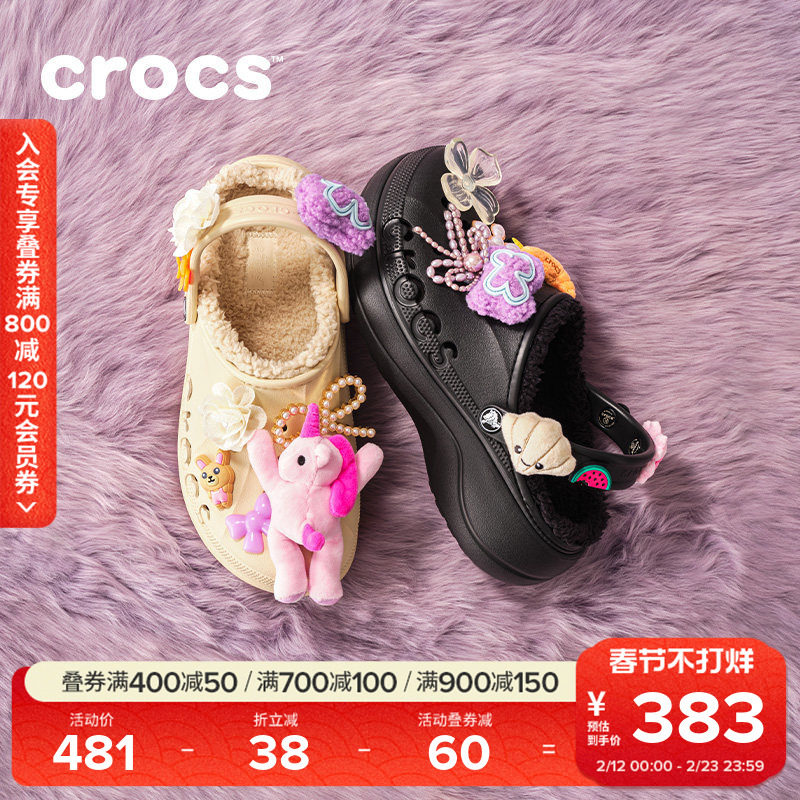Crocs卡骆驰贝雅云彩暖棉秋冬洞洞鞋女鞋外穿厚底加绒拖鞋|208708
