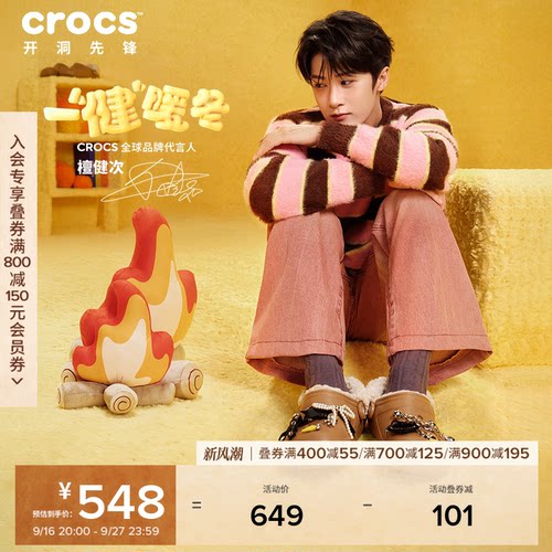 檀健次同款Crocs卡骆驰经典羊茸洞洞鞋暖棉毛毛鞋女鞋|211396