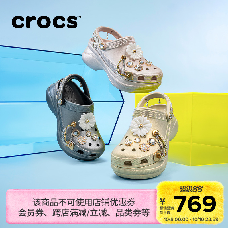 Crocs卡骆驰复古小鲸鱼璀璨珠花洞洞鞋厚底女鞋花园鞋凉鞋|211519