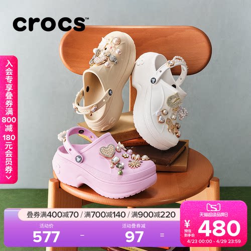 Crocs贝拉洞洞鞋厚底女鞋