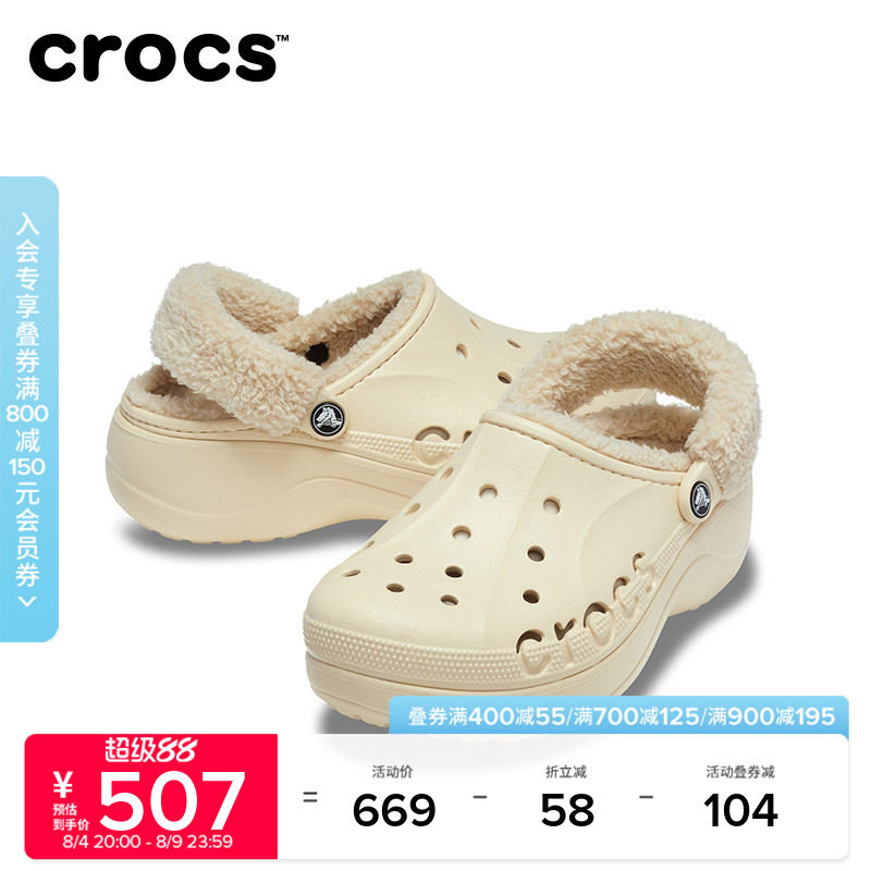 Crocs卡骆驰贝雅云彩暖绒洞洞鞋花园鞋加绒女外穿毛毛鞋|214911