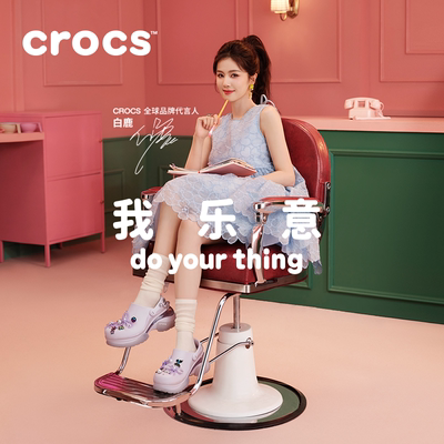 白鹿同款Crocs卡骆驰小海豚复古洞洞鞋女厚底凉鞋|212811