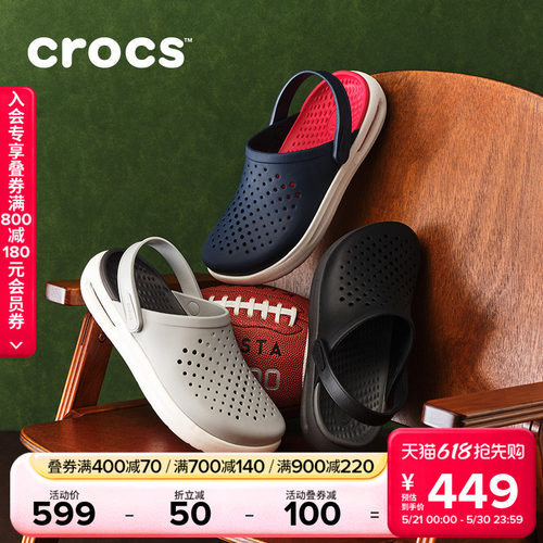Crocs舒乐洞洞鞋沙滩鞋