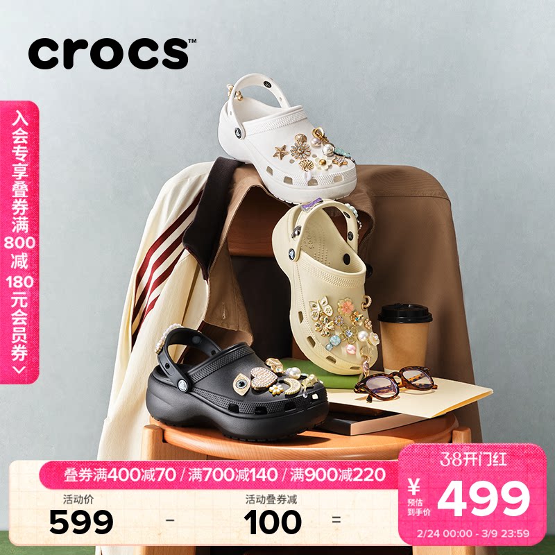 Crocs卡骆驰厚底云朵洞洞鞋高跟凉鞋沙滩鞋花园鞋女鞋|206750