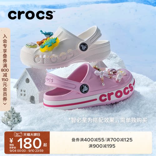 Crocs贝雅卡骆班儿童洞洞鞋