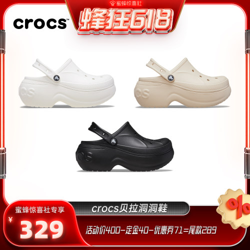 Crocs贝拉洞洞鞋厚底女鞋