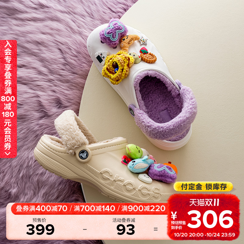 Crocs贝雅暖绒洞洞鞋棉拖鞋