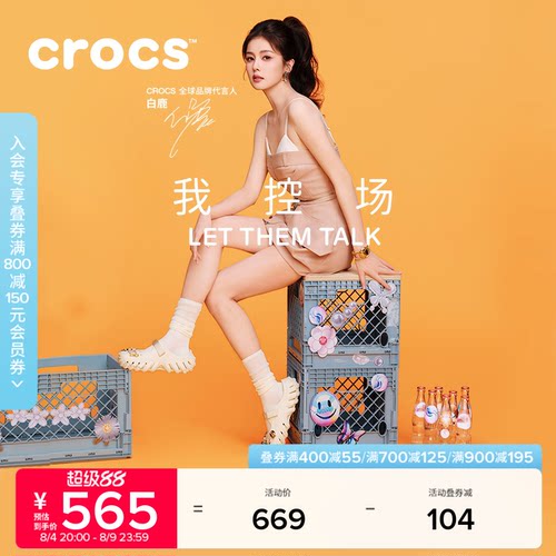 白鹿同款Crocs卡骆驰波波玛丽珍洞洞鞋沙滩鞋女鞋|211996