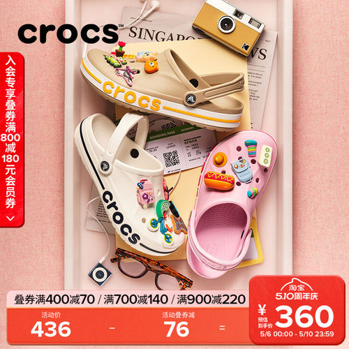Crocs洞洞鞋卡骆驰沙滩鞋户外拖鞋凉鞋男休闲平底鞋女鞋|205089 - 封面