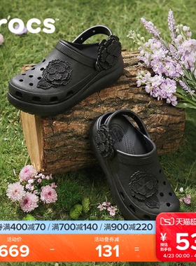 Crocs卡骆驰经典泡芙绢花洞洞鞋厚底凉鞋沙滩鞋花园鞋女鞋|212983
