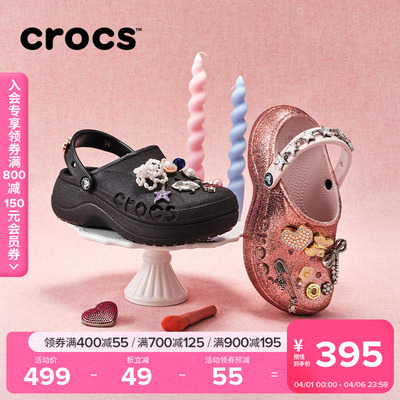 Crocs卡骆驰贝雅云彩闪耀洞洞鞋女鞋沙滩鞋户外凉鞋拖鞋|208459