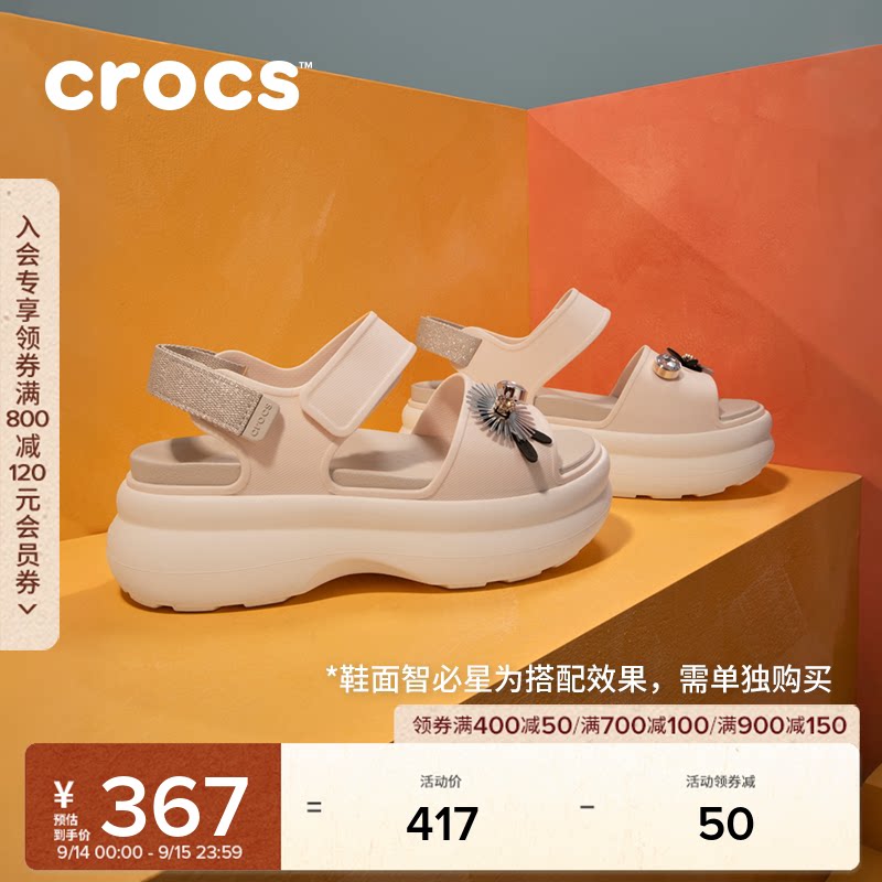 Crocs卡骆驰细闪嗖酷凉鞋户外厚底增高凉拖鞋女鞋|213287