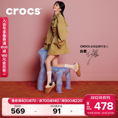 Crocs经典雪绒仿麂皮洞洞鞋