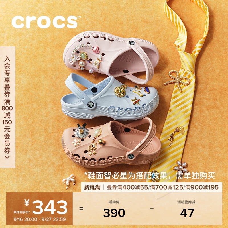 Crocs户外沙滩鞋洞洞鞋图片