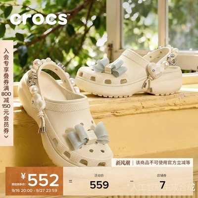 Crocs卡骆驰经典炫魅云朵厚底洞洞鞋夏季新款凉鞋拖鞋女鞋|213634