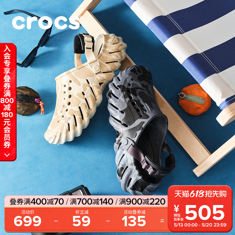 Crocs卡骆驰波波猎鸭迷彩洞洞鞋男沙滩鞋户外凉鞋外穿拖鞋|21