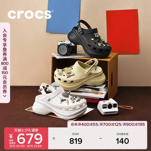 Crocs卡骆驰复古小鲸鱼洞洞鞋夏季厚底鞋外穿凉鞋凉鞋女鞋|206302 - 封面