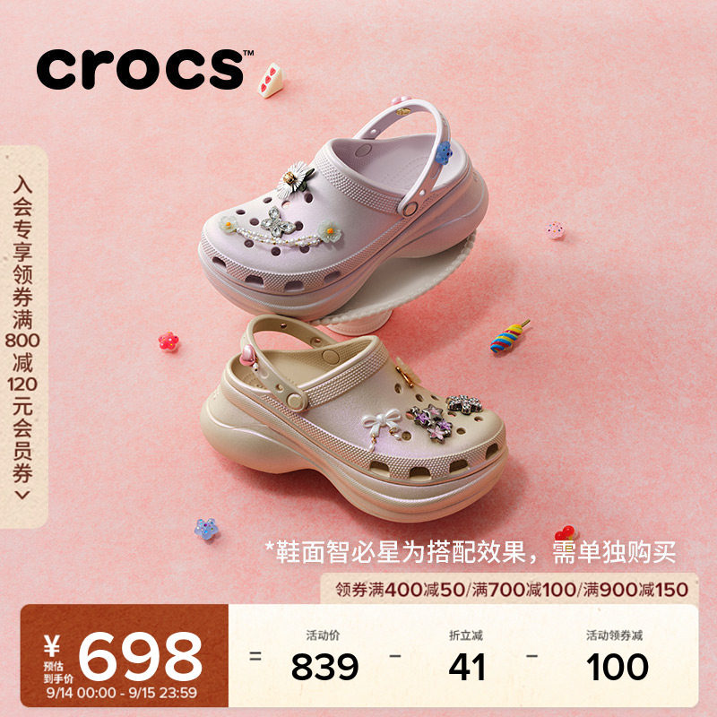 Crocs卡骆驰小鲸鱼复古虹彩高跟洞洞鞋春秋包头拖鞋女鞋|213220