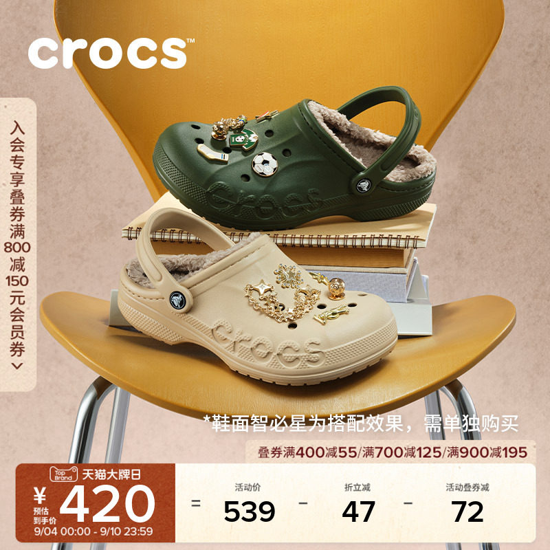 Crocs贝雅暖棉洞洞鞋棉拖鞋