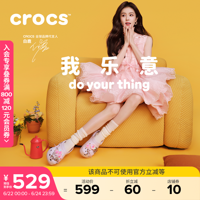 白鹿同款Crocs卡骆驰厚底云朵洞洞鞋高跟凉鞋拖鞋户外女鞋|206750