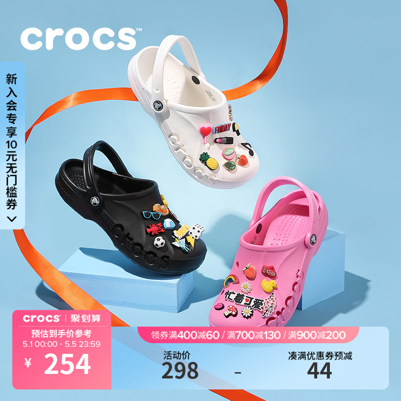 Crocs户外沙滩鞋洞洞鞋