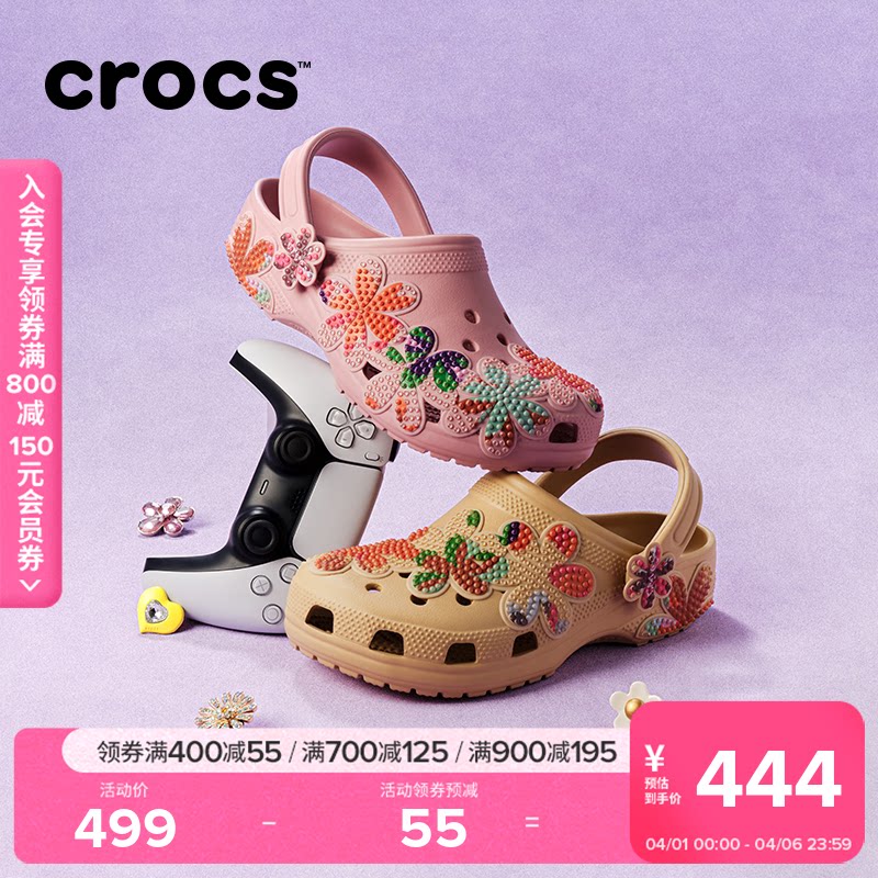 Crocs卡骆驰经典夏日贴花洞洞鞋户外拖鞋凉鞋平底鞋女鞋|213