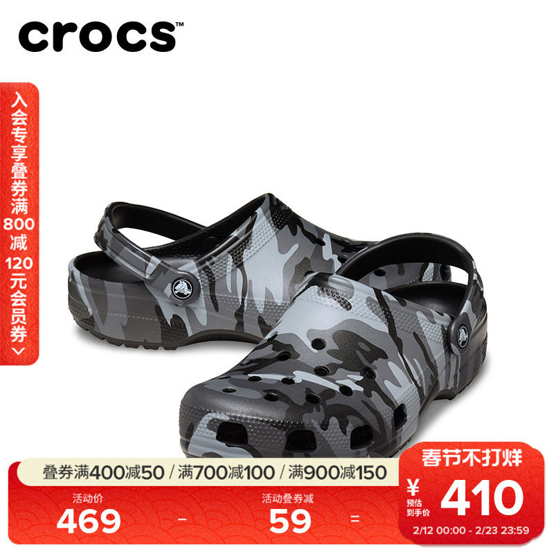 Crocs卡骆驰经典迷彩图案洞洞鞋男外穿沙滩鞋女鞋凉鞋拖鞋|211936
