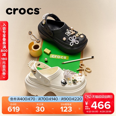 Crocs雪屋洞洞鞋厚底女鞋