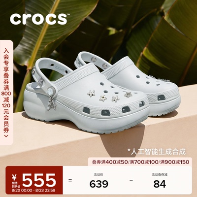 秋季新款Crocs卡骆驰经典星芒云朵复古厚底洞洞鞋凉鞋女鞋|214040
