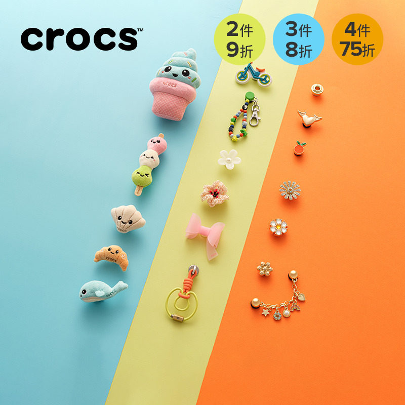 Crocs卡骆驰智必星配件洞洞鞋花 CROCS钥匙链 太极钥匙链