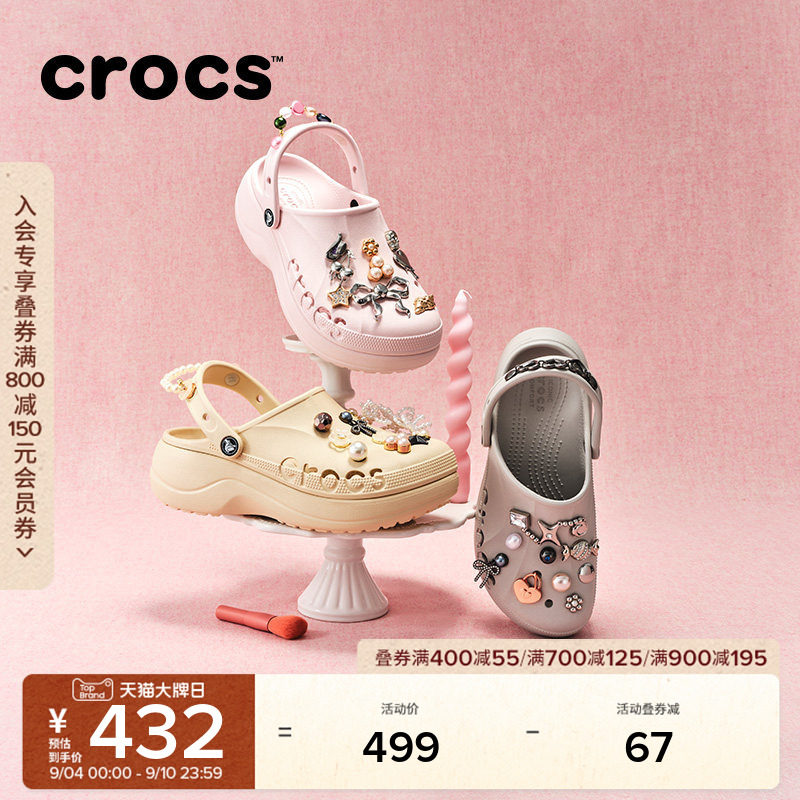 Crocs贝雅云彩洞洞鞋凉鞋图片
