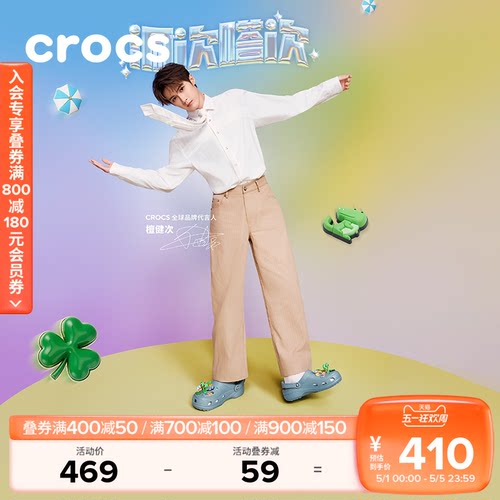 Crocs经典洞洞鞋花园鞋