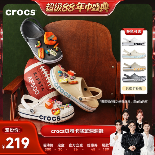 Crocs洞洞鞋卡骆驰沙滩