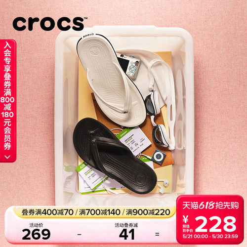 Crocs户外休闲人字拖鞋