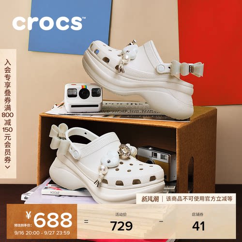 Crocs卡骆驰复古小鲸鱼炫魅厚底洞洞鞋沙滩鞋凉鞋拖鞋女鞋|213632
