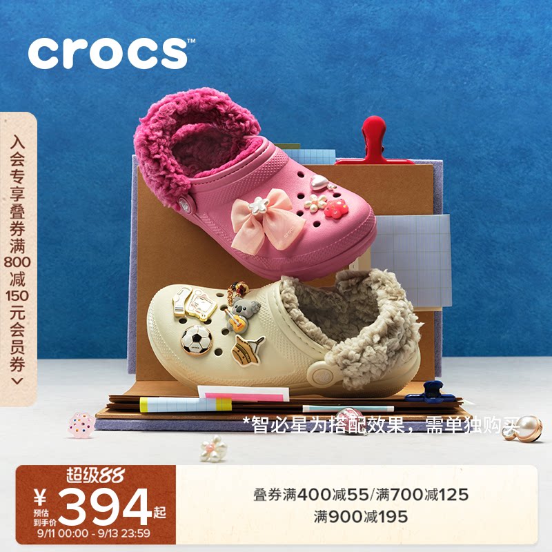Crocs卡骆驰经典羊茸洞洞鞋男童女童棉鞋儿童棉鞋|212856/212857