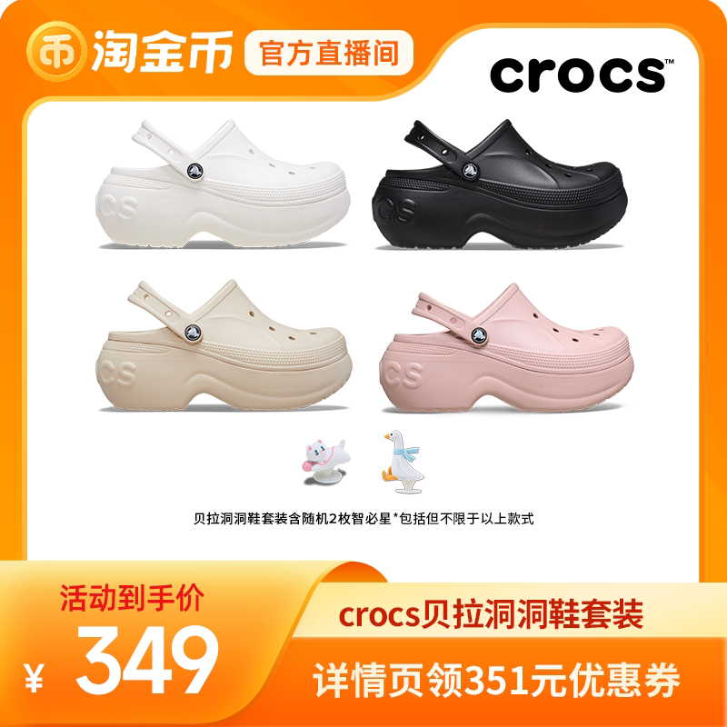 Crocs贝拉洞洞鞋厚底女鞋