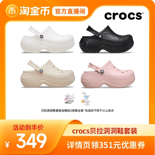 Crocs贝拉洞洞鞋厚底女鞋