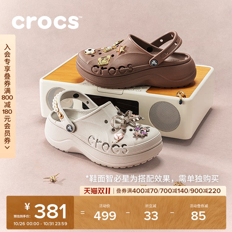 Crocs卡骆驰贝雅云彩洞洞鞋女鞋沙滩鞋户外厚底包头拖鞋|208186
