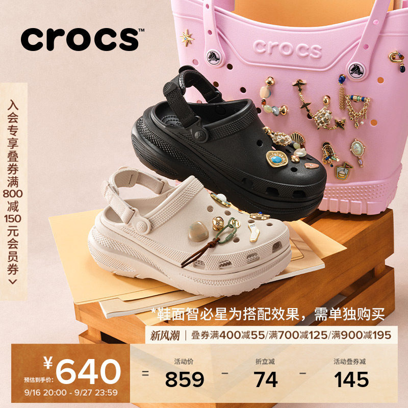 Crocs动感泡芙洞洞鞋花园鞋图片