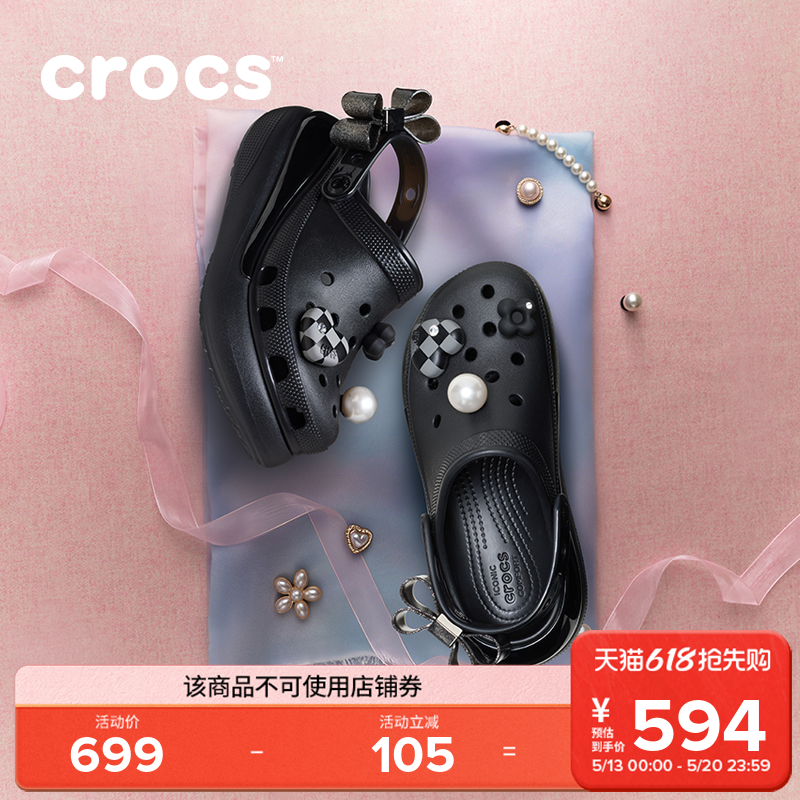 Crocs卡骆驰经典炫魅泡芙厚底洞洞鞋沙滩鞋凉鞋拖鞋女鞋|213